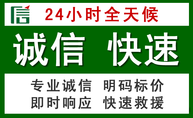 辛集道路救援 辛集汽车救援
